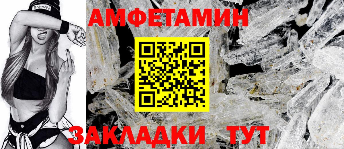 Рязань  Амфетамин Розовый  Amphetamine  Вход с VPN 