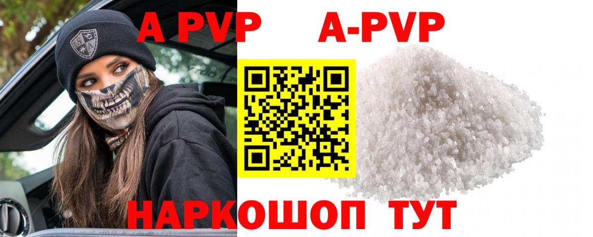 Alpha-PVP VHQ Рязань
