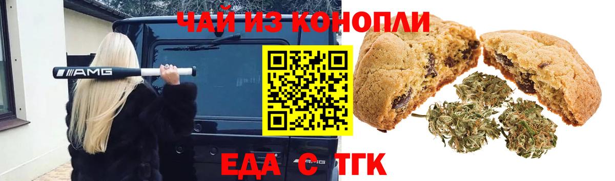 Рязань  Еда ТГК марихуана  Вход с VPN 