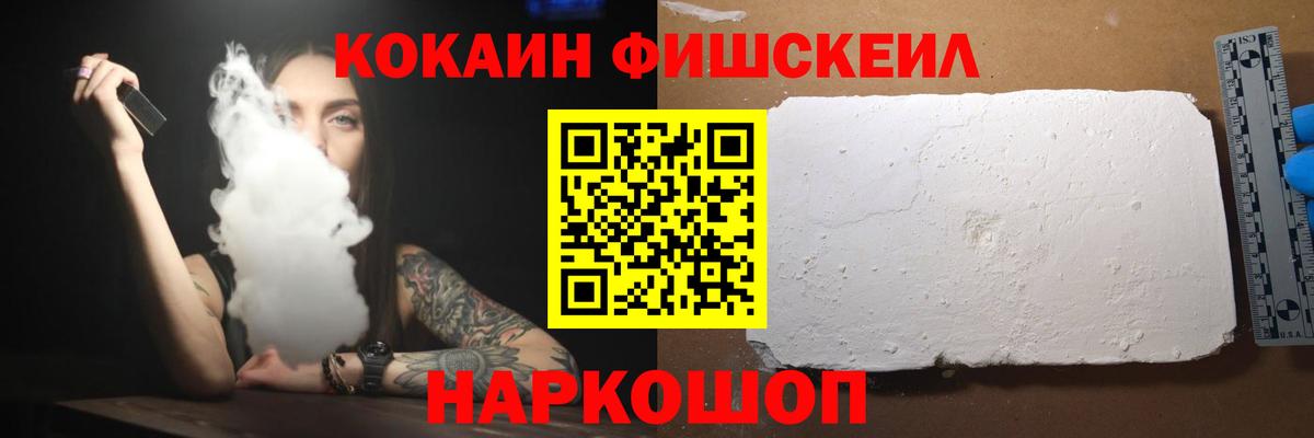 Рязань  COCAIN Columbia  КОКАИН  Cocaine Fish Scale  Вход с VPN 