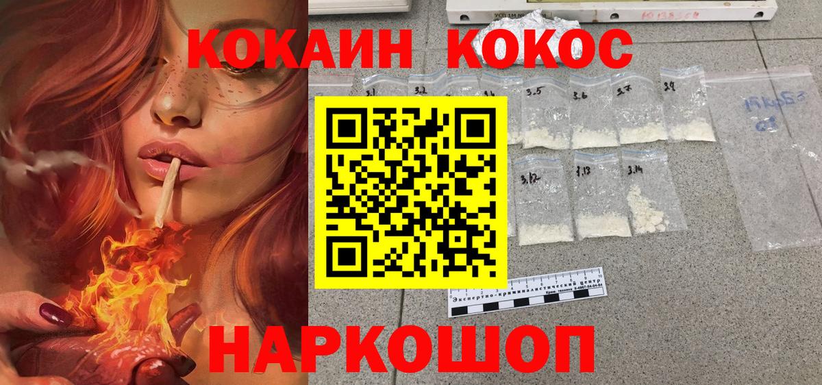 Кокаин 99% Рязань