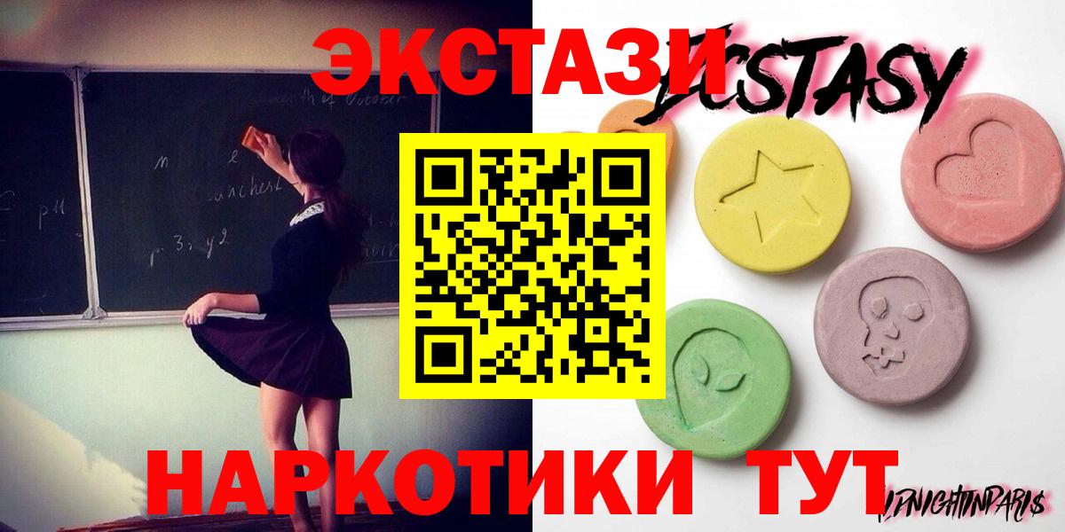 ЭКСТАЗИ круглые Рязань