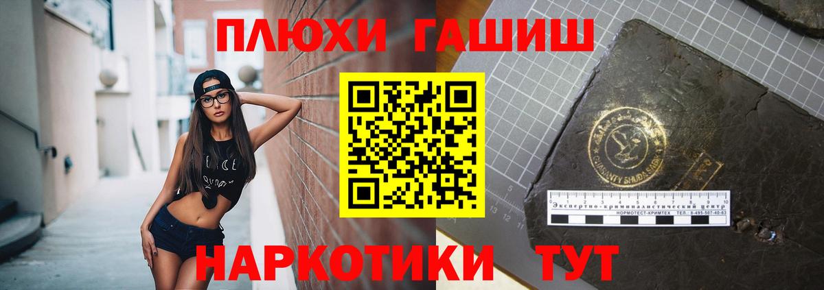 ГАШИШ гарик Рязань