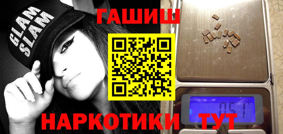 ГАШ индика сатива  ГАШИШ VHQ  Рязань  Вход с VPN 