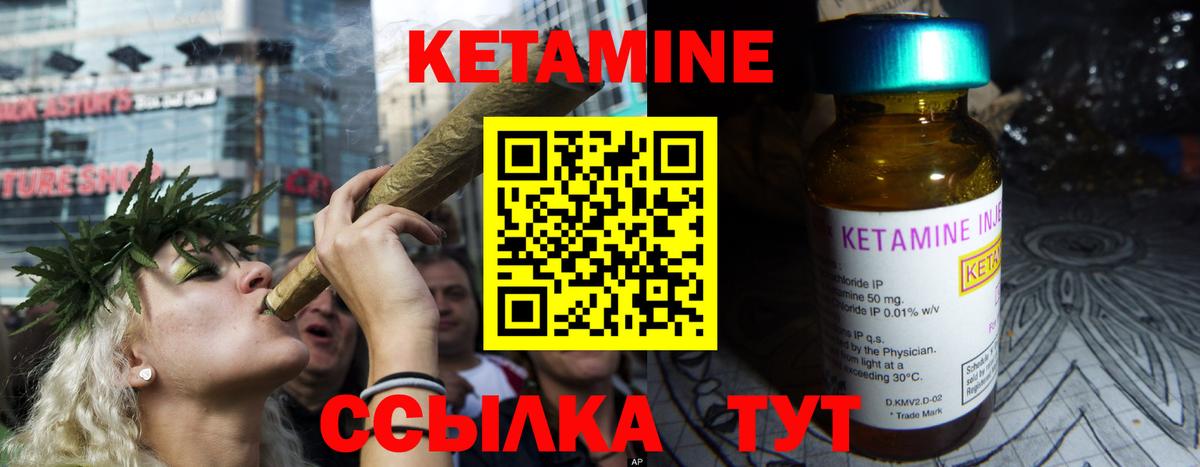 Рязань  КЕТАМИН VHQ  Вход с VPN 