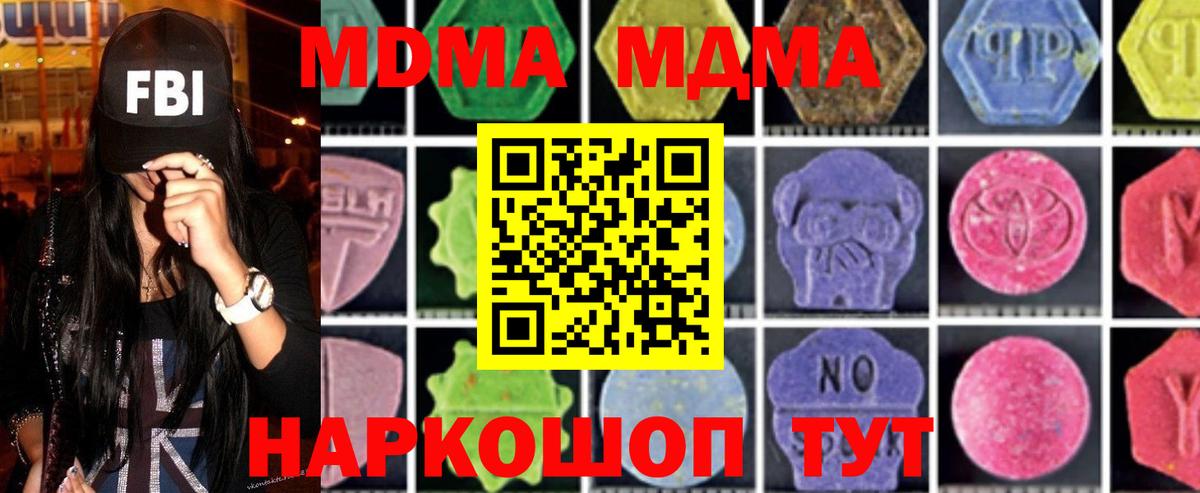 Рязань  MDMA  МДМА Molly  Вход с VPN  MDMA молли 