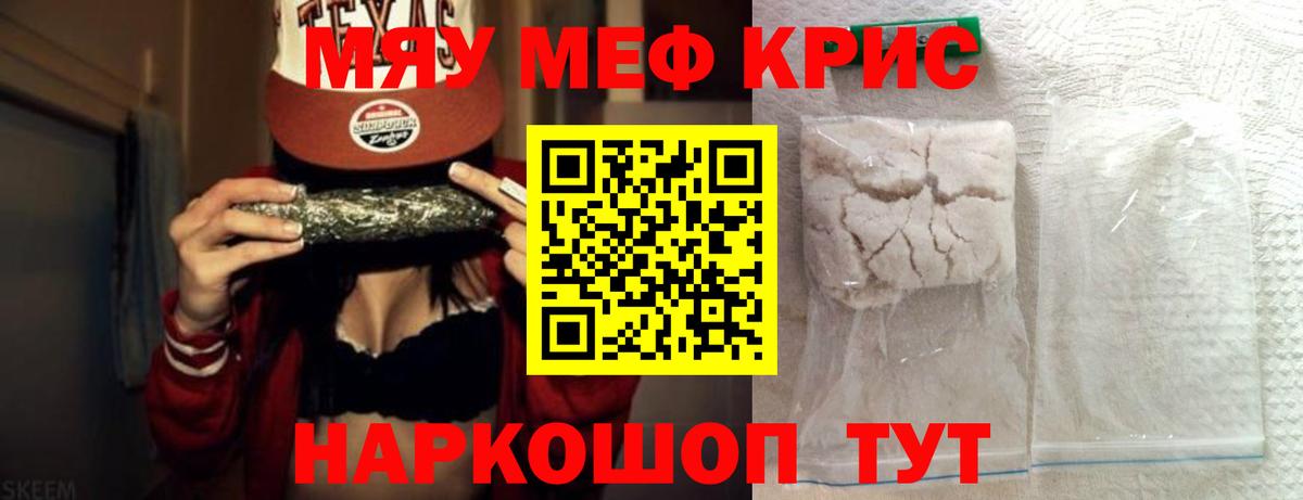 МЕФ  Вход с VPN  МЯУ-МЯУ mephedrone  Рязань  Меф 4 MMC  МЕФ 