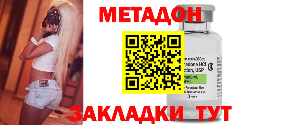 Метадон VHQ  Вход с VPN  Рязань  Метадон кристалл 