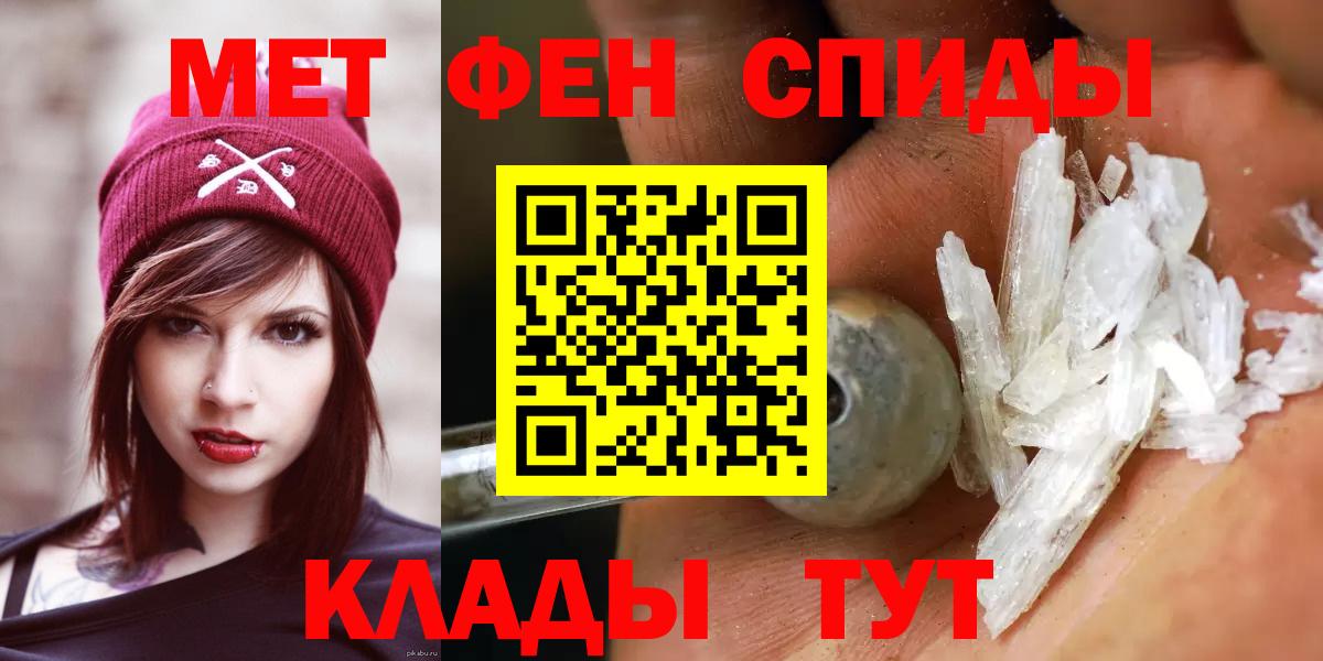 МЕТАМФЕТАМИН мет Рязань